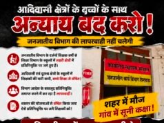 आदिवासी अंचलों के स्कूल खाली, शहरों में जमे शिक्षक!जनजातीय विभाग की कार्यप्रणाली पर उठे सवाल, वर्षों से खत्म नहीं हुई प्रतिनियुक्तियां…