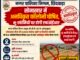 सोनाखार में अनधिकृत कॉलोनी घोषित, भू-स्वामियों पर होगी एफआईआर