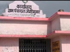 ग्राम पंचायत जोगीमुआर में पुलिया निर्माण में भ्रष्टाचार के आरोप, ग्रामीणों ने की जांच की मांग…