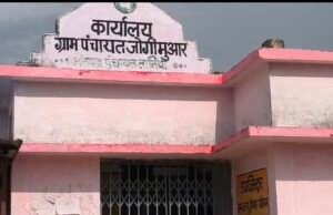 ग्राम पंचायत जोगीमुआर में पुलिया निर्माण में भ्रष्टाचार के आरोप, ग्रामीणों ने की जांच की मांग…