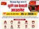 छिंदवाड़ा-बैतूल संभाग में खुलेंगे डाक फ्रेंचाइजी आउटलेट, 25 जून तक आवेदन आमंत्रित