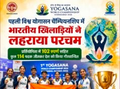 विश्व योगासन चैम्पियनशिप में भारतीय खिलाड़ियों ने लहराया परचम…