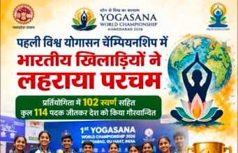 विश्व योगासन चैम्पियनशिप में भारतीय खिलाड़ियों ने लहराया परचम…