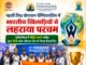 विश्व योगासन चैम्पियनशिप में भारतीय खिलाड़ियों ने लहराया परचम…
