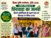 ब्रिक्स सम्मेलन में छिंदवाड़ा का जलवा, विदेशी मेहमानों को भाए जिले के जैविक उत्पाद