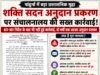 लापरवाही पर बड़ा एक्शन: पांढुरना की प्रभारी जिला कार्यक्रम अधिकारी मोनिका बिसेन निलंबित, राष्ट्रीय अनुसूचित जनजाति आयोग के संज्ञान के बाद गिरी गाज