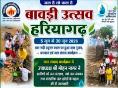 हरियागढ़ में भव्य बावड़ी उत्सव, तवा नदी उद्गम स्थल पर हुआ जल पूजन एवं श्रमदान