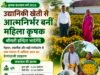 सफलता की कहानी के पीछे बड़ा सवाल: क्या उद्यानिकी विभाग की योजनाओं का लाभ सभी किसानों तक पहुंच रहा है?