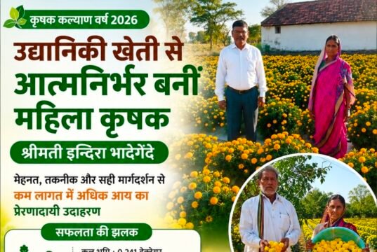 सफलता की कहानी के पीछे बड़ा सवाल: क्या उद्यानिकी विभाग की योजनाओं का लाभ सभी किसानों तक पहुंच रहा है?