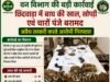 छिंदवाड़ा में बाघ की खाल, खोपड़ी और चार पंजे बरामद, दो आरोपी गिरफ्तार