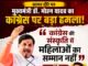 सागर दौरे में मुख्यमंत्री डॉ. मोहन यादव का कांग्रेस पर हमला, बोले- “कांग्रेस की संस्कृति में महिलाओं का सम्मान नहीं”