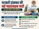 पटवारी ट्रांसफर के लिए नई गाइडलाइन जारी, पूरी प्रक्रिया होगी डिजिटल