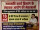 जनजातीय कार्य विभाग के जिला मुख्यालय में जमे अधीक्षक, स्थानांतरण नीति पर उठे सवाल…