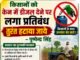 किसानों को केन में डीजल देने पर लगे प्रतिबंध को तत्काल हटाया जाए: पुष्पेन्द्र सिंह