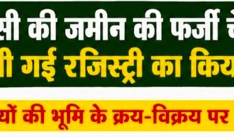 आदिवासी भूमि के कथित सौदे को लेकर गोंडवाना गणतंत्र पार्टी युवा मोर्चा ने उठाए सवाल