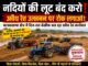 अवैध रेत कारोबार पर सवालों के घेरे में प्रशासन, बटकाखापा क्षेत्र में कार्रवाई का इंतजार..?