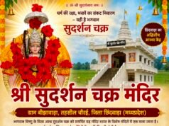छिंदवाड़ा का अनूठा आस्था केंद्र: ग्राम बीझावाड़ा में विराजमान भगवान सुदर्शन चक्र मंदिर