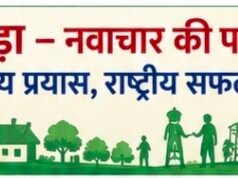 छिंदवाड़ा का ‘वॉश ऑन व्हील्स प्लस मॉडल’ बना राष्ट्रीय पहचान, देशभर के लिए बनेगा प्रेरणा स्रोत
