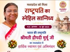 राष्ट्रपति श्रीमती द्रौपदी मुर्मु का म.प्र. आगमन, उत्साह-उमंग बढ़ाने वाला होगा : मुख्यमंत्री डॉ. यादव