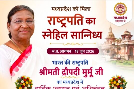 राष्ट्रपति श्रीमती द्रौपदी मुर्मु का म.प्र. आगमन, उत्साह-उमंग बढ़ाने वाला होगा : मुख्यमंत्री डॉ. यादव