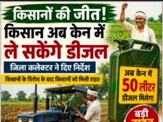 किसानों की जीत: विरोध के बाद झुकी व्यवस्था, अब केन में मिलेगा 50 लीटर डीजल..