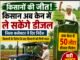 किसानों की जीत: विरोध के बाद झुकी व्यवस्था, अब केन में मिलेगा 50 लीटर डीजल..