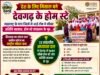 देश के लिए मिसाल बना देवगढ़: महाराष्ट्र से आई टीम ने सीखे होम स्टे और अतिथि सत्कार के गुर