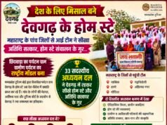 देश के लिए मिसाल बना देवगढ़: महाराष्ट्र से आई टीम ने सीखे होम स्टे और अतिथि सत्कार के गुर