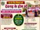 देश के लिए मिसाल बना देवगढ़: महाराष्ट्र से आई टीम ने सीखे होम स्टे और अतिथि सत्कार के गुर