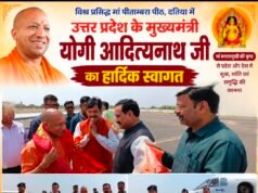 पीताम्बरा के दरबार में पहुंचे मुख्यमंत्री योगी आदित्यनाथ, पूर्व गृहमंत्री नरोत्तम मिश्रा ने किया स्वागत..