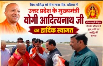 पीताम्बरा के दरबार में पहुंचे मुख्यमंत्री योगी आदित्यनाथ, पूर्व गृहमंत्री नरोत्तम मिश्रा ने किया स्वागत..