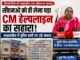सीएमओ को ही लेना पड़ा सीएम हेल्पलाइन का सहारा, लखनादौन में दूषित पेयजल आपूर्ति पर उठे सवाल..?