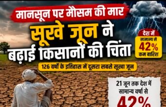 मानसून पर मौसम की मार, सूखे जून ने बढ़ाई किसानों की चिंता