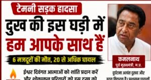 टेमनी सड़क हादसे पर राजनीतिक दलों ने जताया शोक, घायलों के बेहतर उपचार की मांग..