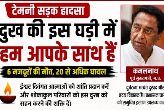 टेमनी सड़क हादसे पर राजनीतिक दलों ने जताया शोक, घायलों के बेहतर उपचार की मांग..