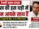 टेमनी सड़क हादसे पर राजनीतिक दलों ने जताया शोक, घायलों के बेहतर उपचार की मांग..