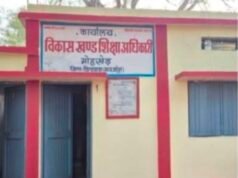 मोहखेड़ विकासखंड के निजी स्कूलों में शिक्षा के नाम पर गोरखधंधा!सुविधाओं की अनदेखी, मान्यता के नियमों को ताक पर रखकर संचालित हो रहे कई निजी विद्यालय