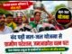 बूंद-बूंद पानी को तरसे ग्रामीण, बंद पड़ी नल-जल योजना पर फूटा जनआक्रोश