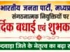 भाजपा प्रदेश संगठन में छिंदवाड़ा का बढ़ा कद, , ज्योति डेहरिया बने प्रदेश कार्यसमिति सदस्य, दीपक सक्सेना एवं अनुसूइया उइके को मिली स्थायी आमंत्रित सदस्य की जिम्मेदारी..