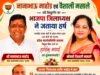 नानाभाऊ माहोड एवं वैशाली महाले की नियुक्ति पर भाजपा जिलाध्यक्ष ने जताया हर्ष..