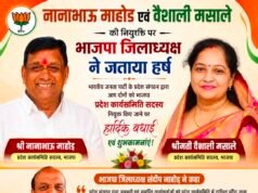 नानाभाऊ माहोड एवं वैशाली महाले की नियुक्ति पर भाजपा जिलाध्यक्ष ने जताया हर्ष..