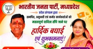 नानाभाऊ माहोड एवं वैशाली महाले की नियुक्ति पर भाजपा जिलाध्यक्ष ने जताया हर्ष..