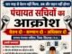 चार माह से वेतन को तरसे पंचायत सचिव, तामिया में फूटा आक्रोश‘वेतन नहीं तो काम नहीं’ : सचिव संगठन ने दी काम बंद-कलम बंद सामूहिक हड़ताल की चेतावनी