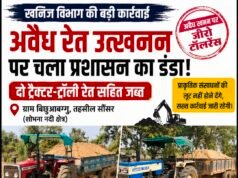 शोभना नदी में अवैध रेत कारोबार पर खनिज विभाग का शिकंजादो ट्रैक्टर-ट्रॉली रेत सहित जब्त..