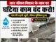 जल जीवन मिशन के कार्य पर ग्रामीणों ने उठाए सवाल, अधूरी सड़क और कीचड़ से बढ़ी परेशानी..!
