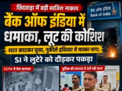 बैंक ऑफ इंडिया में दिनदहाड़े लूट की कोशिश नाकाम, आरोपी गिरफ्तार