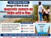 मानसून की बेरुखी से कन्हरगांव जलाशय का लाइव स्टोरेज खाली, शहर की पेयजल व्यवस्था बचाने निगम ने शुरू किए आपात इंतजाम…