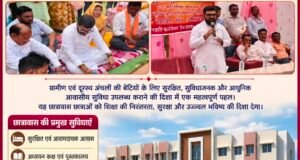 100 सीटर बालिका छात्रावास का भूमिपूजन, दूरस्थ अंचल की बेटियों को मिलेगी शिक्षा की नई उड़ान