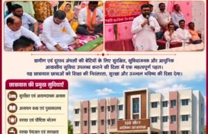 100 सीटर बालिका छात्रावास का भूमिपूजन, दूरस्थ अंचल की बेटियों को मिलेगी शिक्षा की नई उड़ान