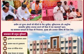 100 सीटर बालिका छात्रावास का भूमिपूजन, दूरस्थ अंचल की बेटियों को मिलेगी शिक्षा की नई उड़ान